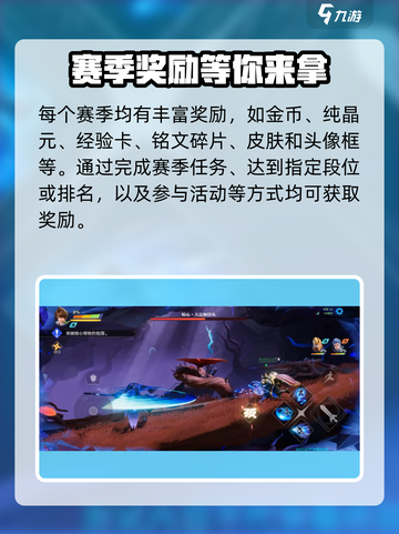 星之破晓🔥赛季攻略：玩法全揭秘！截图4
