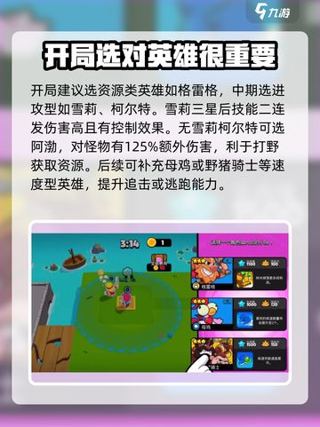 爆裂小队怎么玩介绍截图3