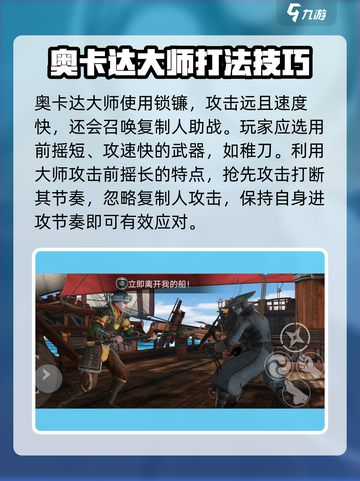 暗影格斗3🔥全BOSS攻略大全，轻松通关秘籍！截图4