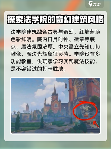 洛克王国手游魔法学院是什么介绍截图3