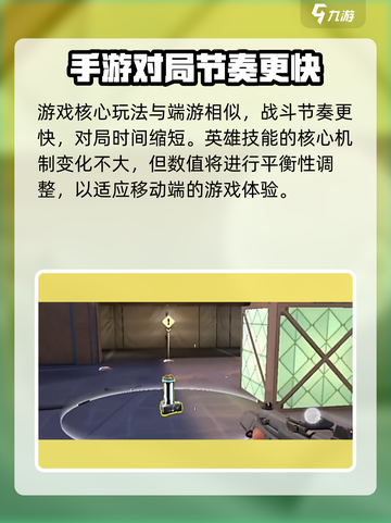 无畏契约手游测试服什么时候开启介绍截图5