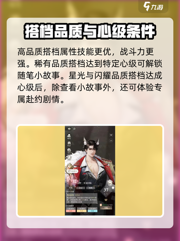 无限梦境搭档系统怎么玩介绍截图3