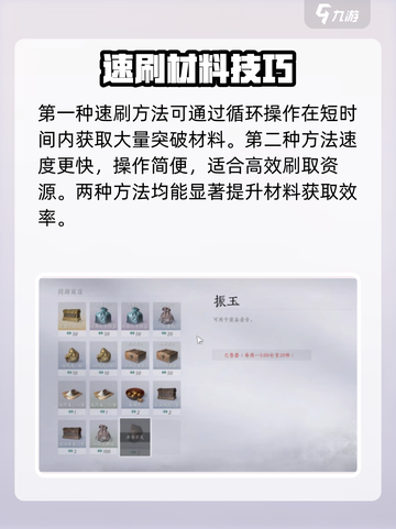 🎮燕云十六声叠音材料速刷攻略！截图4
