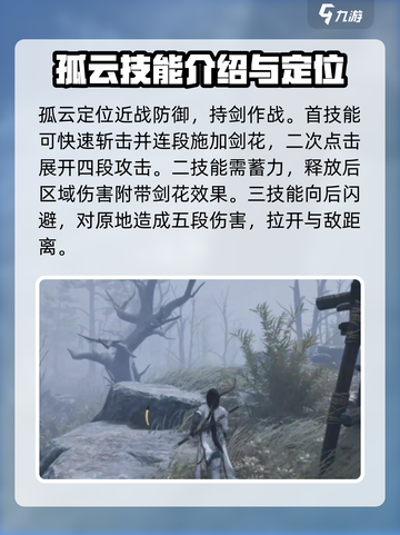 燕云十六声职业技能有哪些介绍截图3