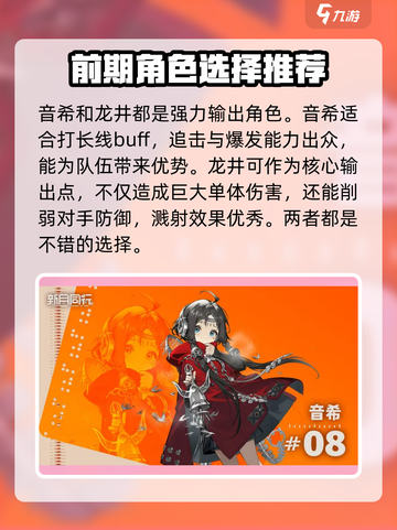 新月同行🔥新手必看！快速上手秘籍🎉截图5