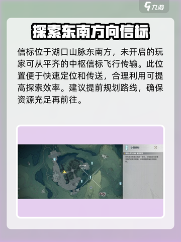 鸣潮游戏技巧🔥虎口山脉寒雾深坑信标快速开启攻略！截图2