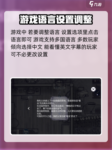 阿瑞斯病毒2英文怎么改？⚡玩家必看攻略来了！截图2