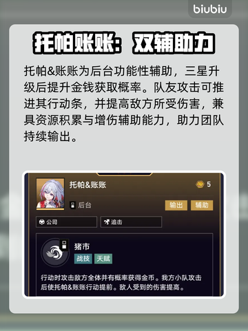 【星穹铁道】五费神角逆天改命🔥截图4