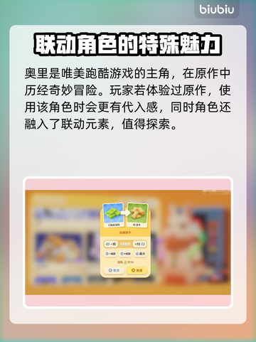猛兽派对奥里🔥：超萌角色全介绍！🎮截图3