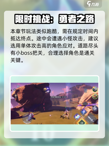 星之破晓铠小传怎么玩介绍截图7