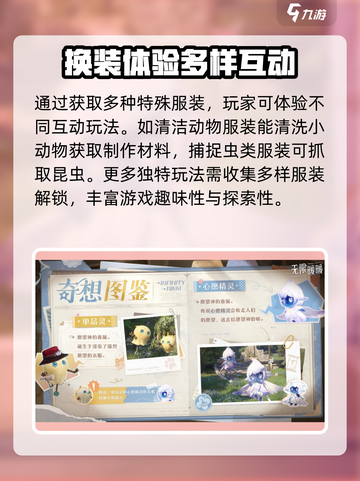 无限暖暖配置要求高吗介绍截图4