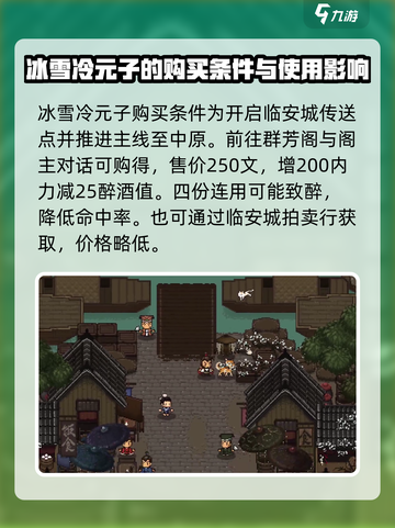 大江湖之苍龙与白鸟冰雪冷元子介绍介绍截图2