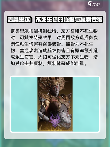 龙息神寂🔥核心角色卡牌推荐，手游必看！截图4