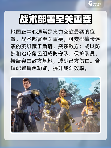 天启行动🔥团队竞技模式玩法大起底！💡游戏技巧全在这截图3