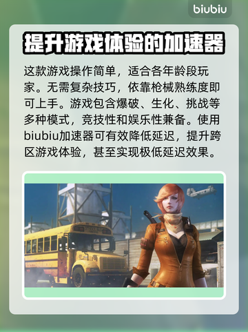 穿越火线延迟高🔥？用对加速器秒降延迟！截图2