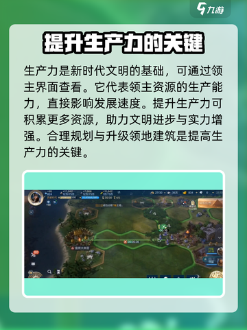 世界启元生产力🔥游戏党必看，解锁超强战力🎉截图2