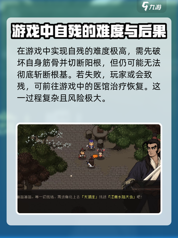大江湖之苍龙与白鸟羽衣宝典怎么获得介绍截图4