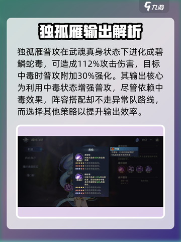 斗罗大陆：独孤雁技能大曝光，逆天改命🔥超燃效果等你来战！截图3