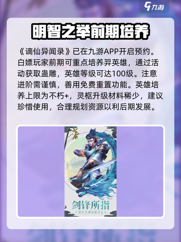 谪仙异闻录好玩吗介绍截图2