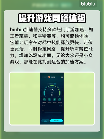 手游加速器推荐🔥玩和平精英不卡顿，流畅吃鸡✨截图4