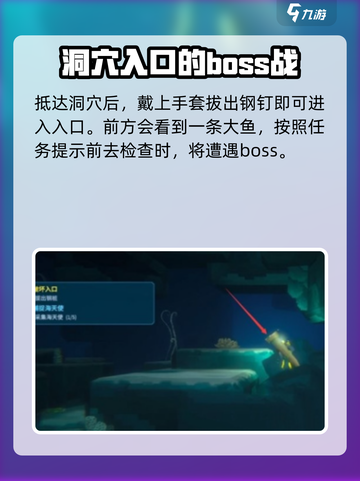 潜水员戴夫破坏入口如何完成介绍截图3