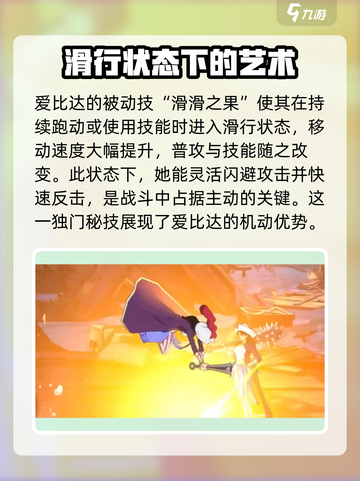 航海王壮志雄心爱比达怎么玩介绍截图4