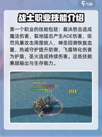 塔瑞斯世界🔥职业技能大曝光，人物技能全解析！截图3