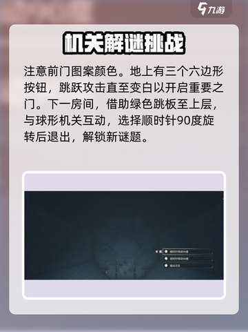 鸣潮⚡三面墙图案谜题终极破解攻略！截图3