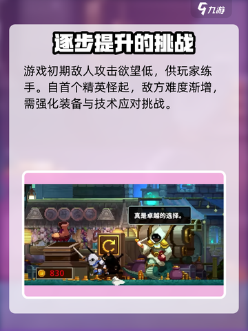 小骨英雄杀手💥保存进度全攻略来了！💡截图5