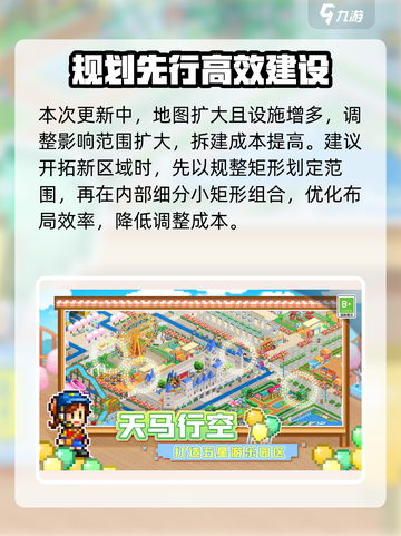 游乐园梦物语布局怎么操作介绍截图5