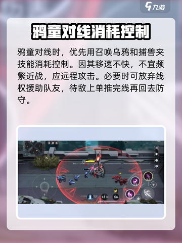 重构阿塔提斯鸦童打法思路有哪些介绍截图4