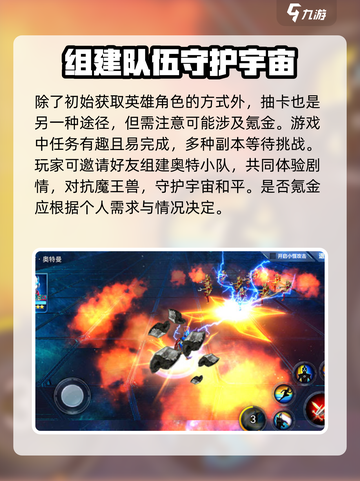 奥特曼传奇英雄2氪金吗介绍截图3