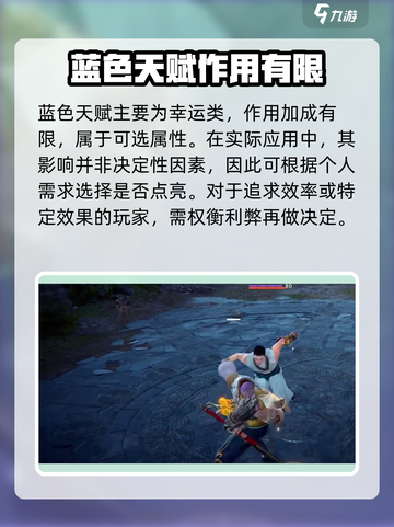永劫无间手游🔥哈迪天赋搭配秘籍，轻松上分不求人！截图4
