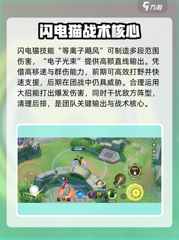 《宝可梦大集结⚡闪电猫玩法曝光！》截图4