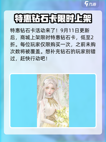 闪耀暖暖中秋活动2024介绍介绍截图4