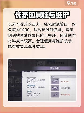 阿瑞斯病毒2🔥长矛获取攻略✅轻松到手！截图2