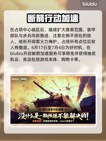 《断箭》俄军救援任务全攻略💥直升机+潜行技巧🔥截图6