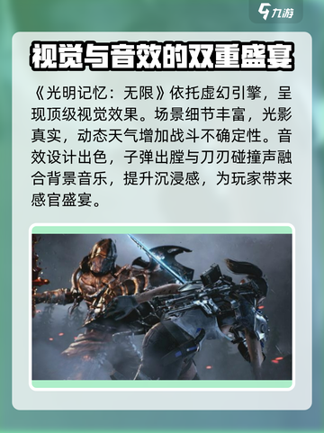 光明记忆无限手游英文名🔥重磅揭秘🎉截图3