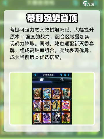 🔥漫威终极逆转蒂娜逆天好用？💥截图4