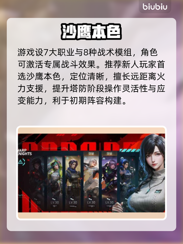 镭明闪击🔥新手秒变大神！⚡截图3