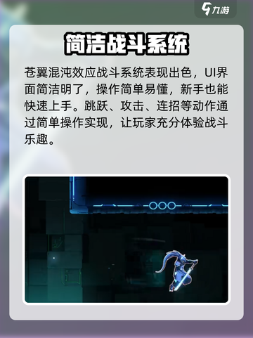 苍翼混沌效应双人怎么玩介绍截图4
