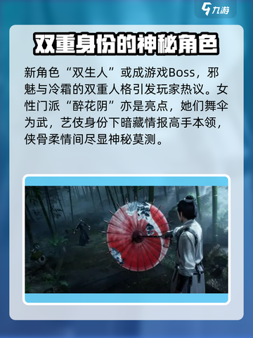 燕云十六声人物介绍介绍截图7