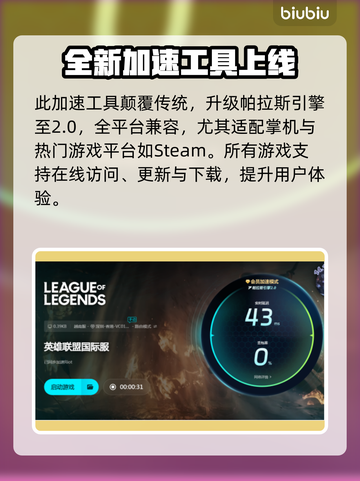 LOL卡顿不流畅？❌这篇解决指南让你畅爽游戏🔥截图5