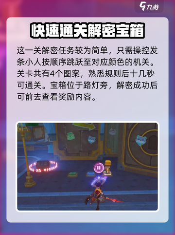 原神你画我踩涂鸦玩法🔥超简单任务攻略来啦！截图4