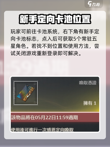 鸣潮⚡感恩定向换取全攻略📍截图3