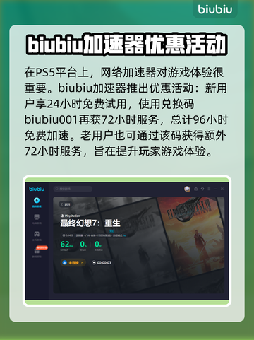 最终幻想7重生钢琴谱🔥游戏党必收藏！截图4