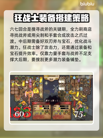 背包乱斗狂战士转职秘籍💥游戏名必备🔥截图6