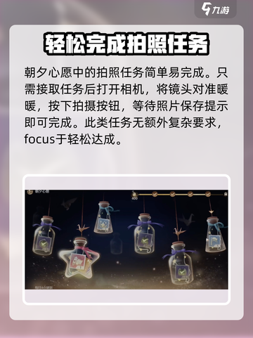 无限暖暖拍照任务怎么做介绍截图2