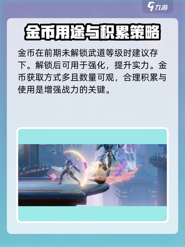 星之破晓：格斗等级大揭秘，冲鸭！🔥🎮截图3