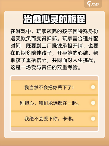 我的孩子生命之泉女孩结局介绍介绍截图4